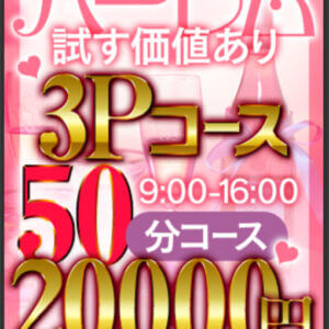 实体半套小保健（大阪东京）